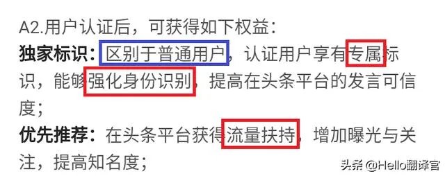 头条加V和不加V有什么区别?