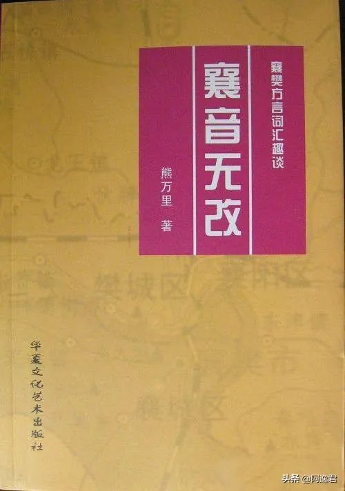 你家乡话有方言字典吗？