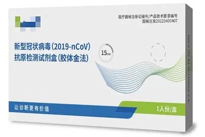 新冠2019-ncov抗原检测试剂盒使用方法