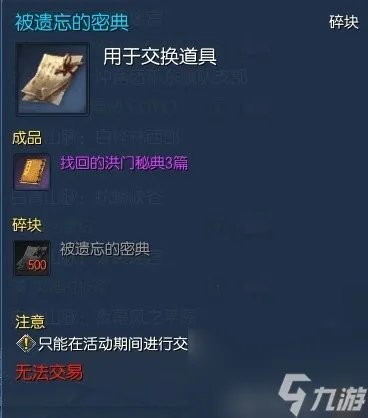 怎么获取洪门还丹 洪门还丹获取秘籍