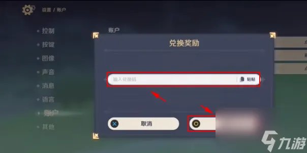 原神兑换码2023年永久兑换码 原神兑换码2023