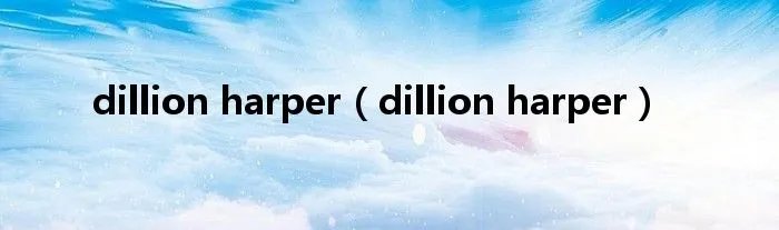 dillion harper(dillion harper)