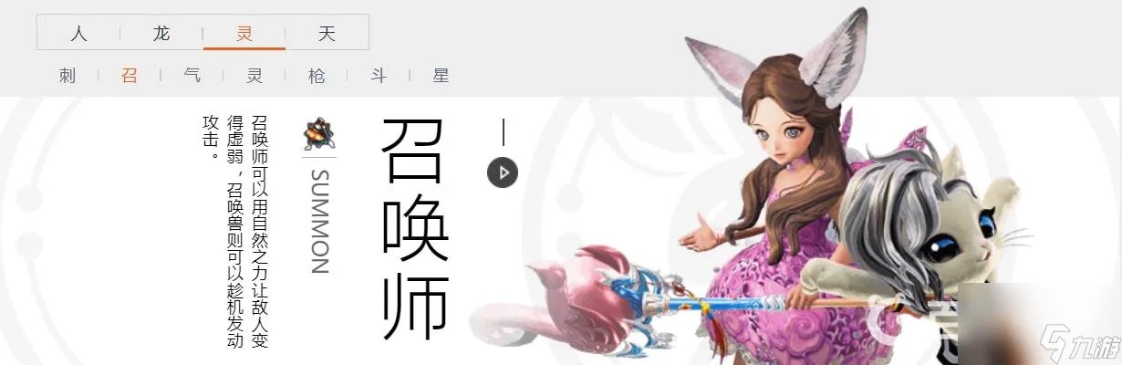 剑灵新手玩什么职业好   剑灵新手职业推荐