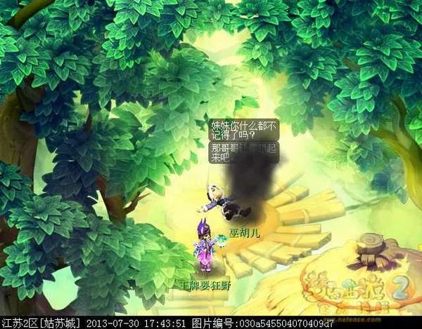 梦幻西游2新角色巫蛮儿渡劫全流程攻略