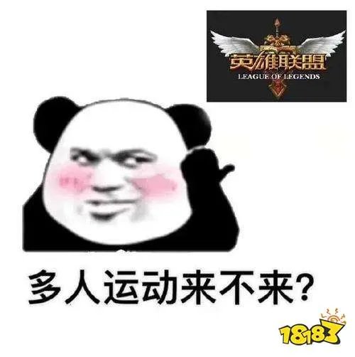最新英雄联盟表情包大全 LOL搞笑玩梗表情包汇总