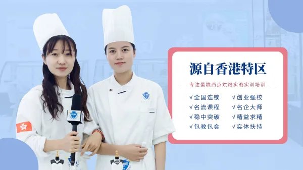 西点培训学校十大排名?