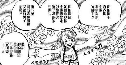 《海贼王》设定分析 布琳和三眼女是不是同一人?