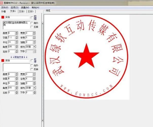 印章软件制图   六款好用的印章软件推荐