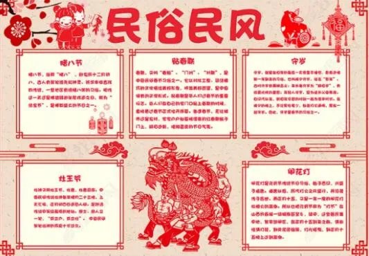 我们的春节手抄报 春节手抄报图片大全