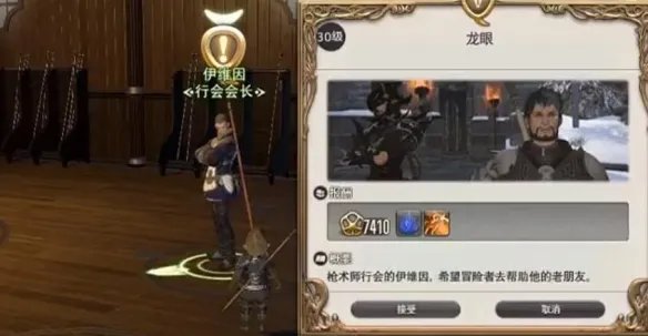ff14龙骑士在哪里转职
