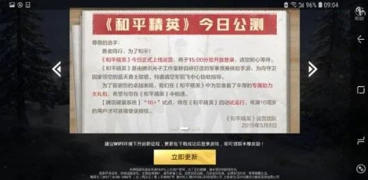 刺激战场测试结束怎么回事 为什么刺激战场要结束测试