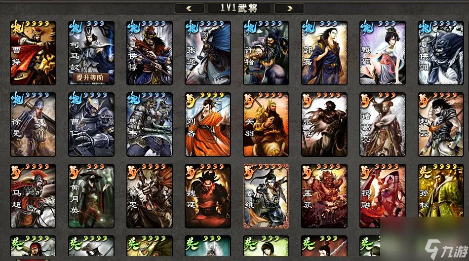 三国杀新1v1规则是什么 三国杀1V1的武将怎么选择