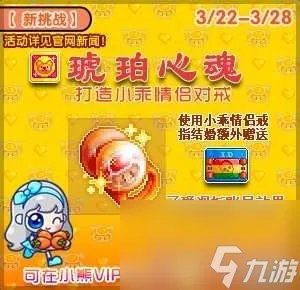 泡泡堂刷段怎么刷有什么用 段位系统介绍及刷等级技巧