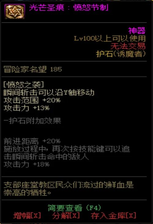 DNF诱魔者护石选择2022