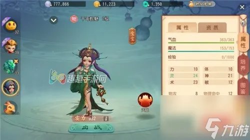 梦幻西游三维版千年蛇魅宝宝怎么样