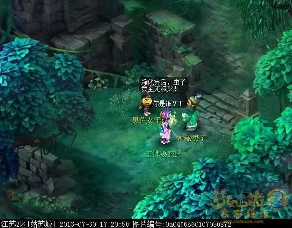 梦幻西游2新角色巫蛮儿渡劫全流程攻略