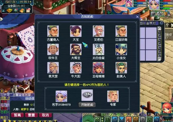 梦幻西游考古鉴赏攻略