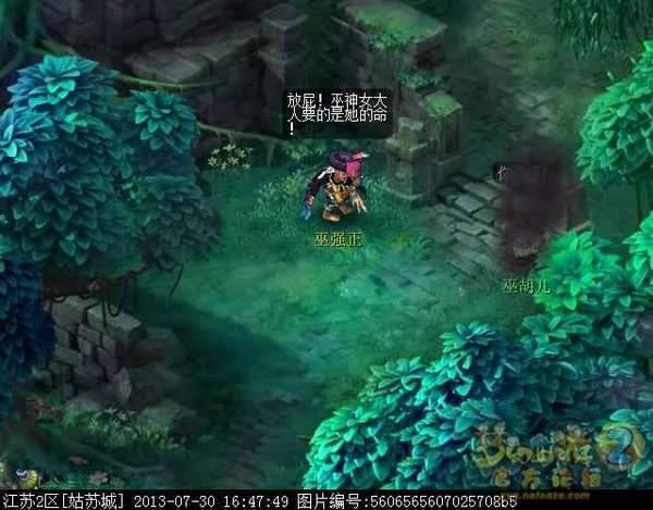 梦幻西游2新角色巫蛮儿渡劫全流程攻略