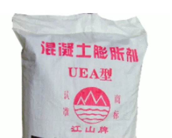 混凝土膨胀剂的作用是什么