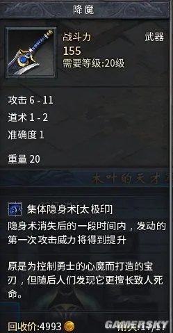 传奇永恒隐身术太极印评测攻略