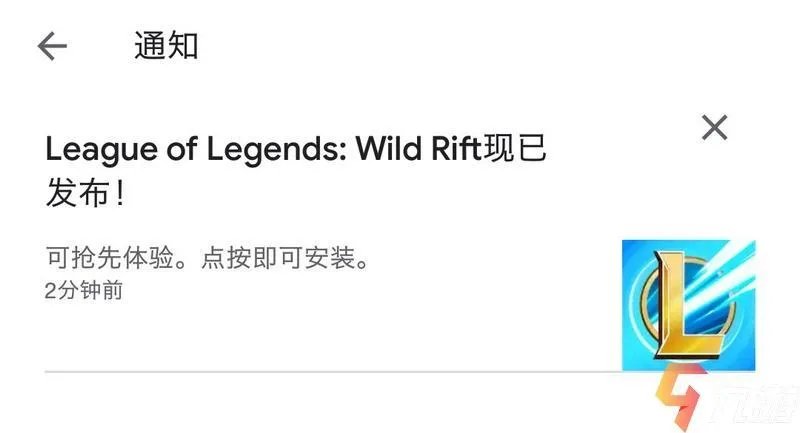 英雄联盟手游预约成功了在哪里下载 lol手游下载方法