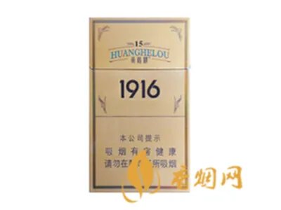 黄鹤楼香烟价格表2025价格表大全一览