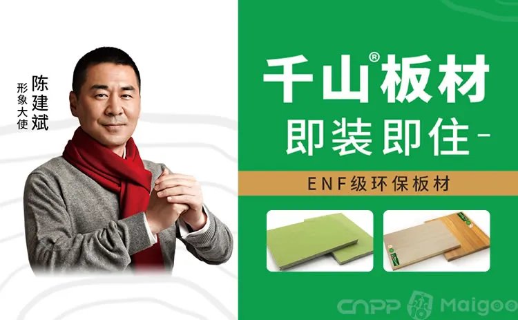 【福湘板材】福湘和莫干山哪个好?福湘板材是几线品牌?湖湘与福湘板材的差别