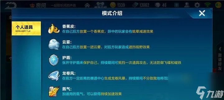 打造最强车手 攻略QQ飞车手游暴风雪属性图鉴 暴风雪属性全解析 助你赢得最后的胜利