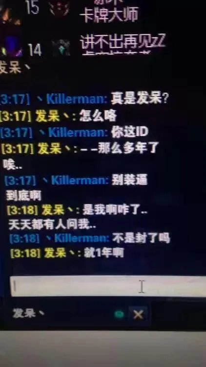 lol发呆事件应该怎么评论？