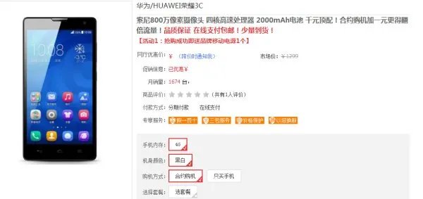 网上说华为荣耀3x即将上市具体上市时间是多少价格是多少
