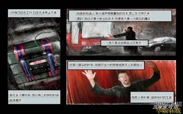 《止痛药：复活》心得---游戏剧情