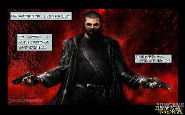 《止痛药：复活》心得---游戏剧情