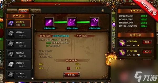 盖世神功八卦牌怎么获取 武道世界盖世神功介绍  必看