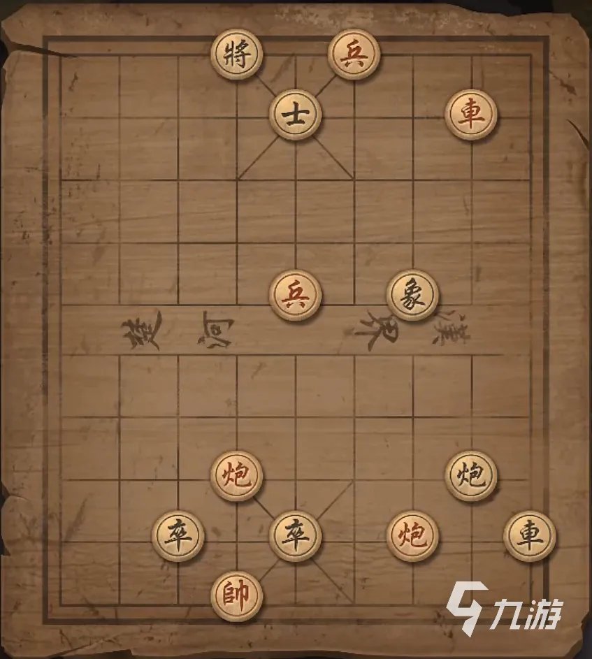 大多数游戏象棋残局解法大全 全象棋残局破解攻略