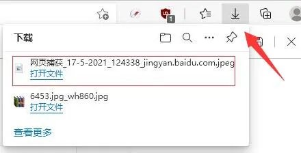 截图快捷键ctrl加什么