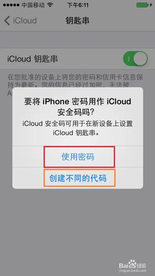 ios7.0.3新功能及使用技巧