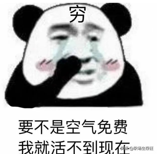 五十块钱怎么度过一个月？