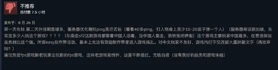 《战地之王》Steam褒贬不一:bug多、招牌PVE消失