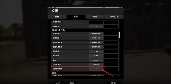 绝地求生侧面瞄具怎么切换