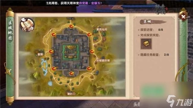 寻仙手游探索任务大全及完成方法 附全部地图探索任务在哪里