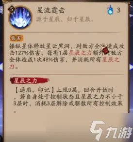 阴阳师神启荒强度怎么样