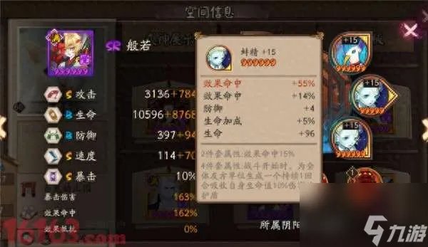 阴阳师般若值得培养和练吗 定位、强势度解析及斗技玩法