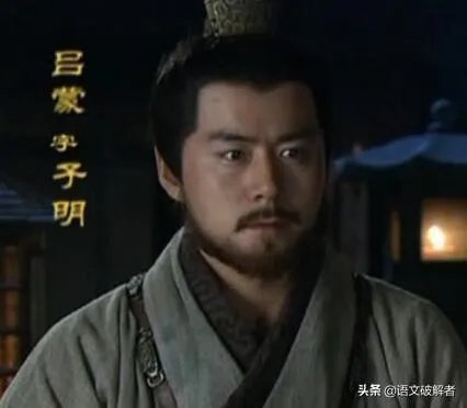 士别三日当刮目相看什么意思`？