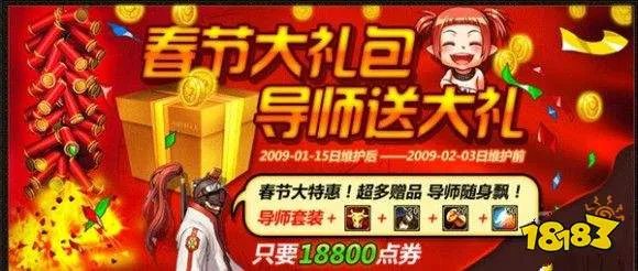 dnf春节套大全,历年春节套外观汇总(更新至2021年)