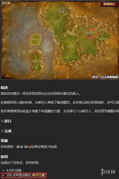 《魔兽世界》怀旧服巨魔声望任务攻略