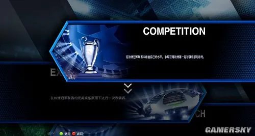 《实况足球2013》免安装中文硬盘版下载发布