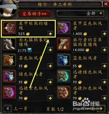 装甲棕熊怎么获得?