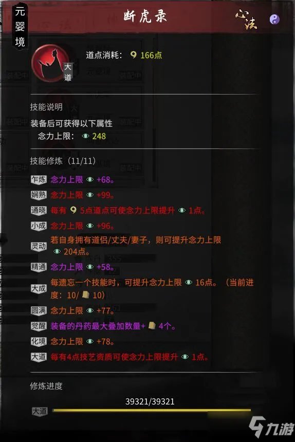 《鬼谷八荒》一拳超人流怎么玩 一拳超人流配置图文教程