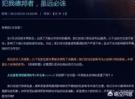 lol发呆事件应该怎么评论？