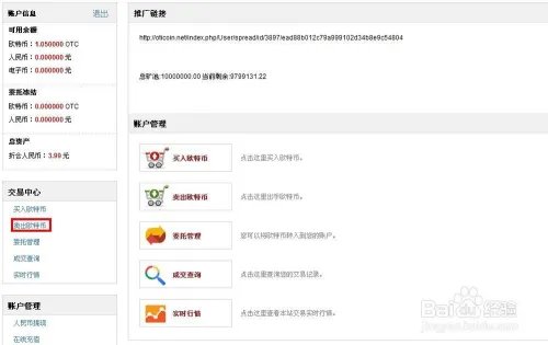 如何开采欧特币